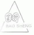 宝升