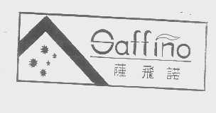 萨飞诺   SAFFINO
