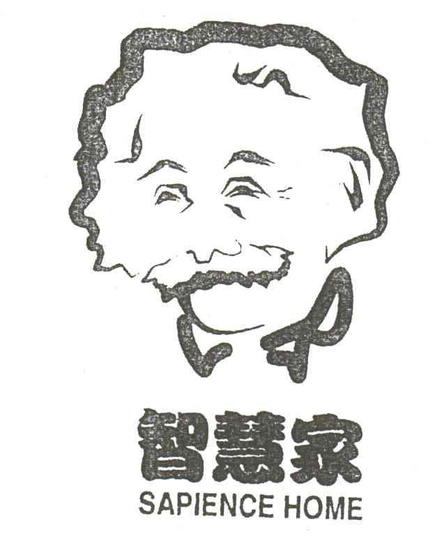 智慧家;SAPIENCE HOME