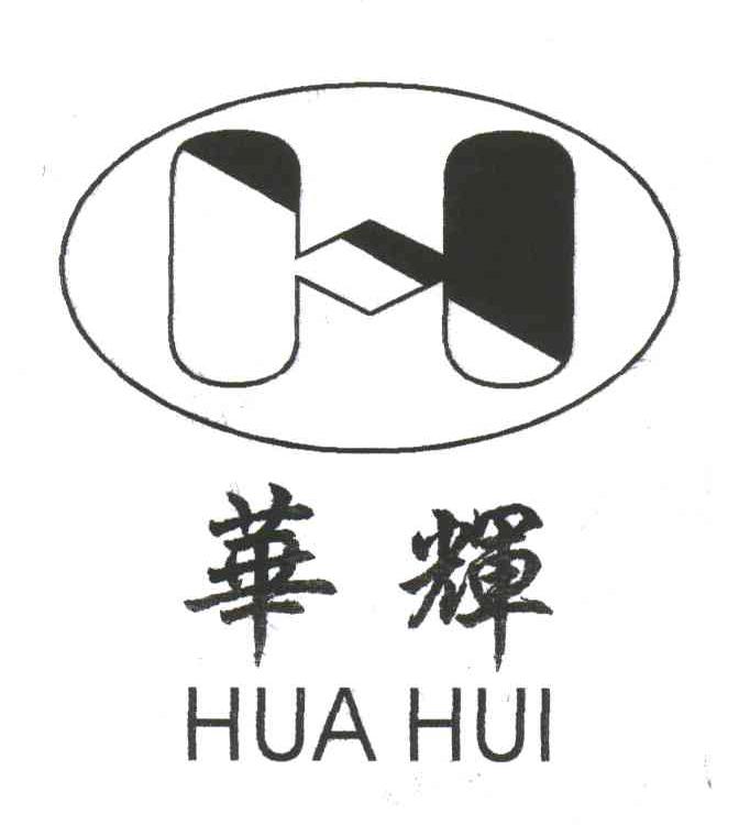 华辉;H