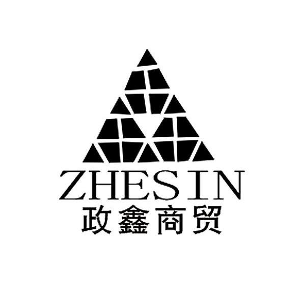 政鑫商贸 ZHESIN