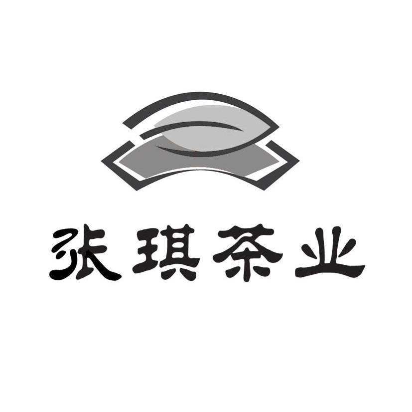 张琪茶业