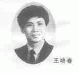 王晓春