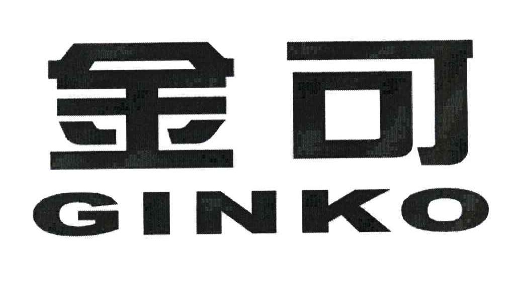 金可 GINKO