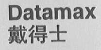 戴得士    PATAMAX