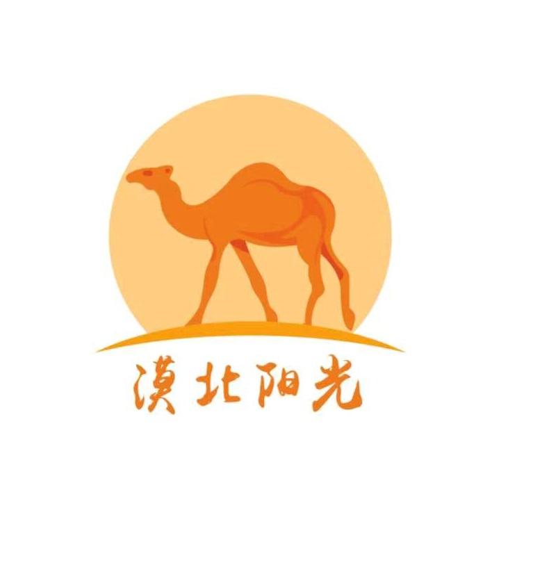 漠北阳光
