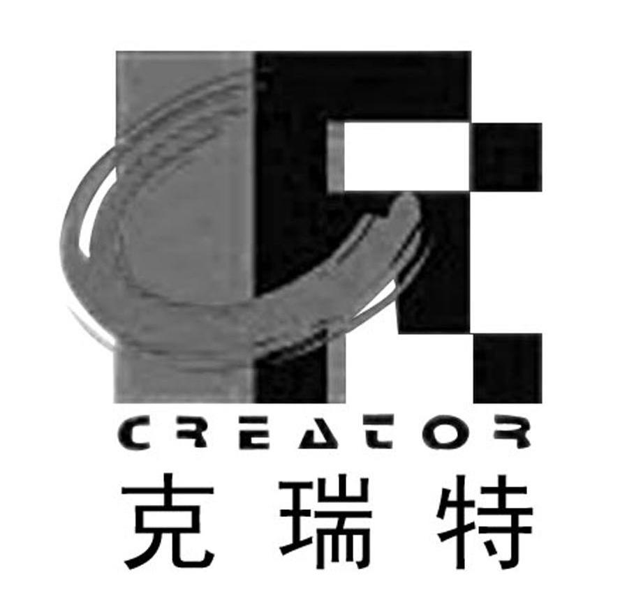克瑞特