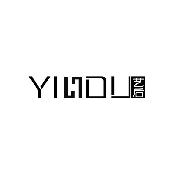艺后