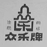 众乐