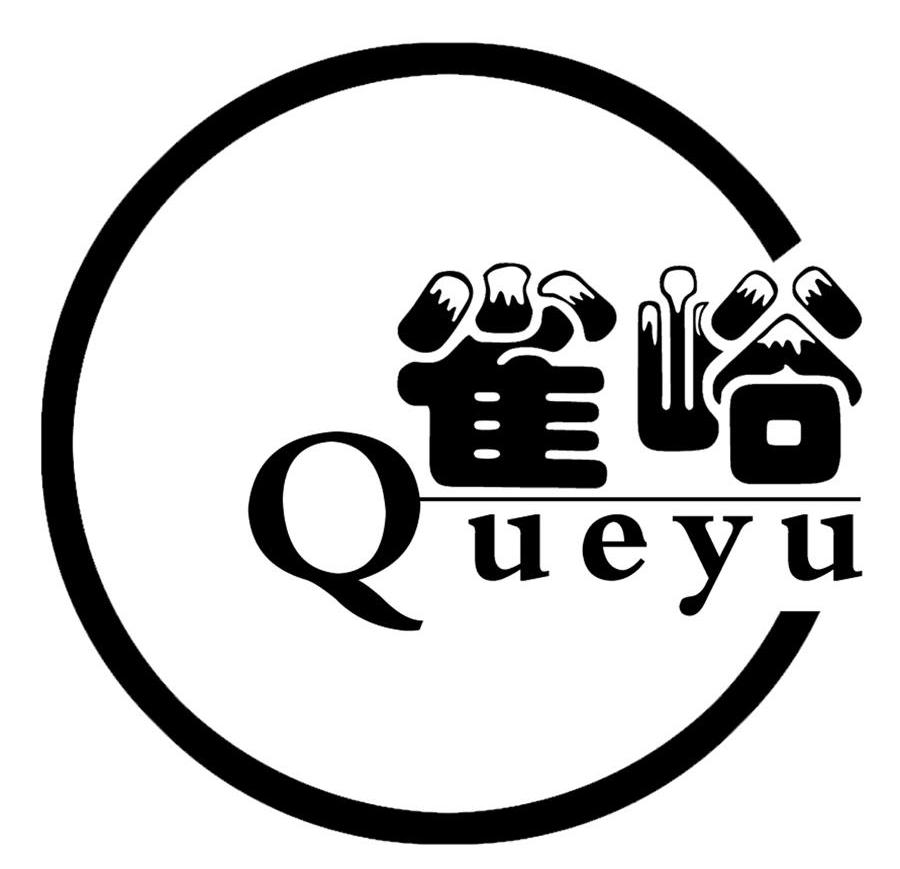 雀峪