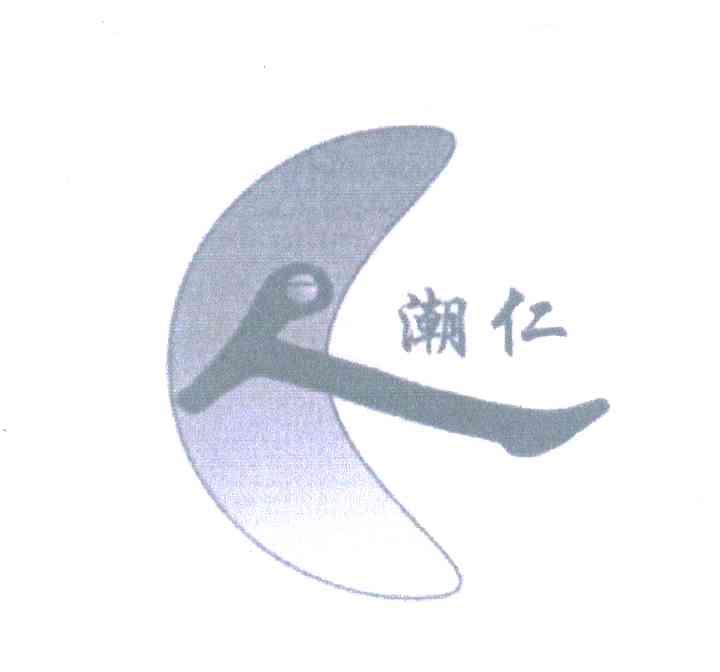 人潮仁