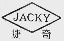 捷奇  JACKY