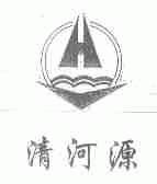 清河源