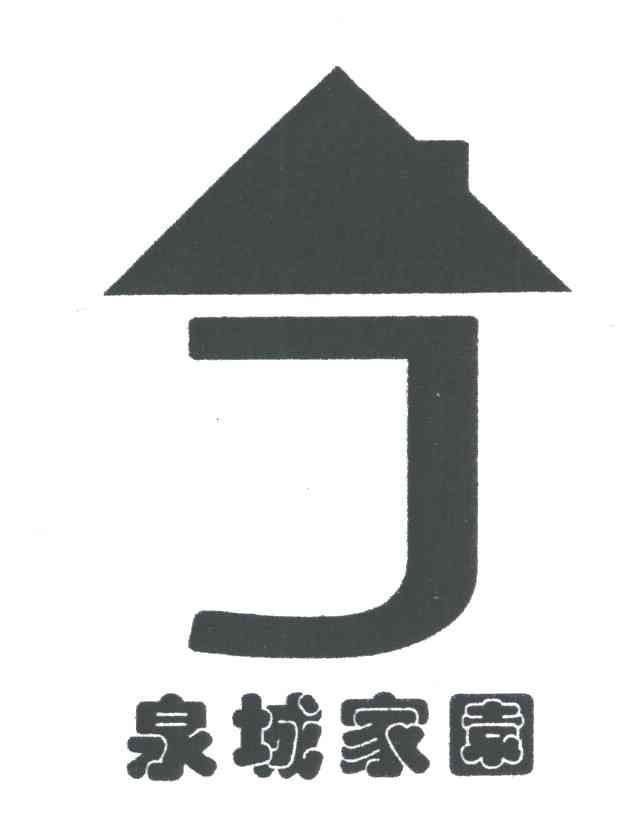 泉城家园;QUAN CHENG JIA YUAN，QUAN CHENG JIE YUAN