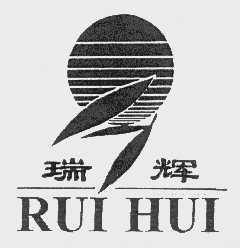 瑞辉