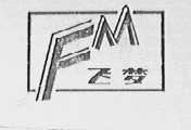 飞梦