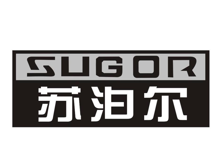 苏泊尔 SUGOR