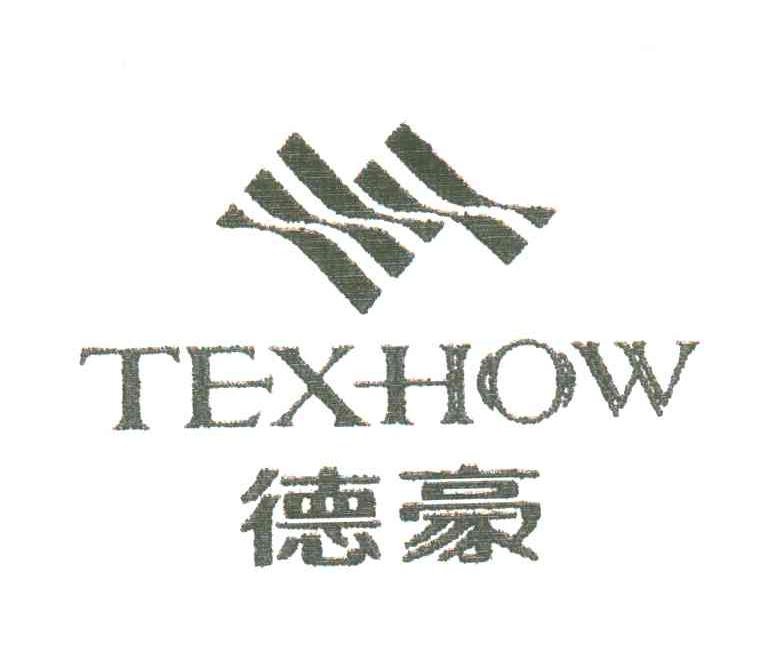 德豪;TEX-HOW