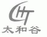 太和谷;CHT