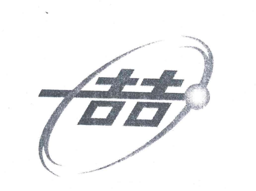 喆