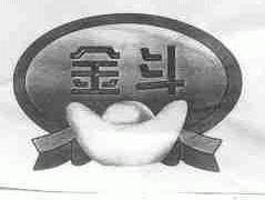 金斗