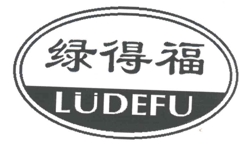 绿得福
