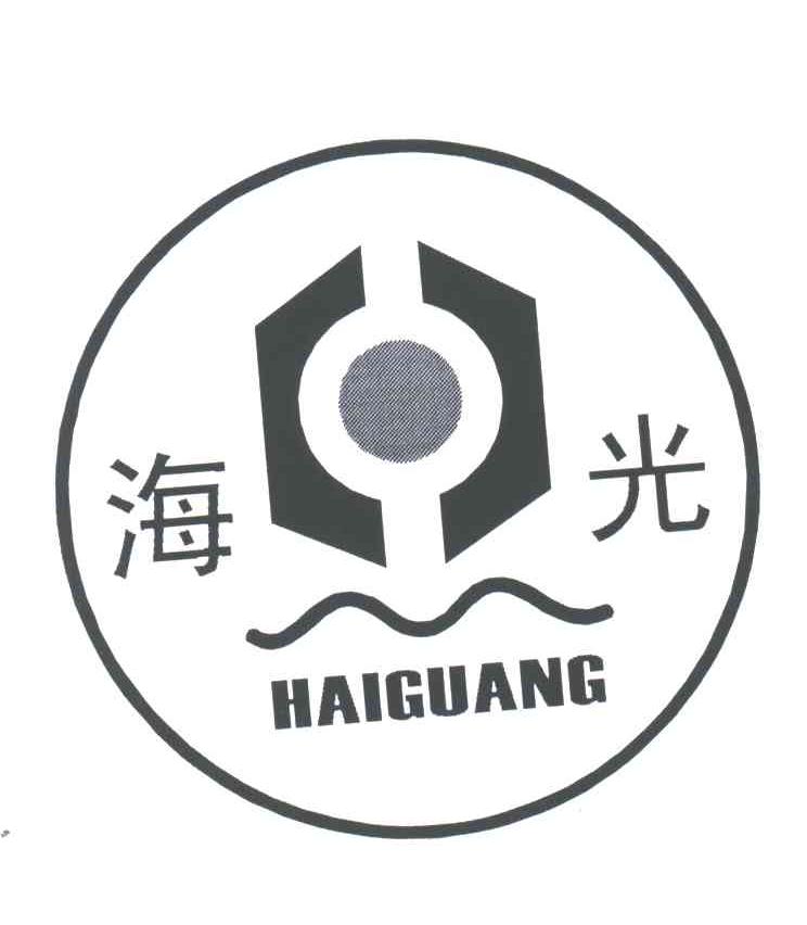海光
