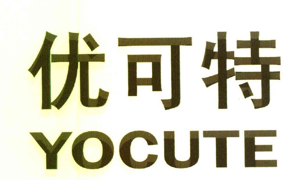 优可特 YOCUTE