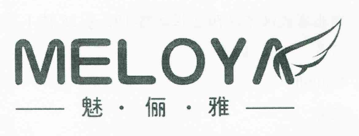 魅俪雅 MELOYA