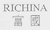富国    RICHINA