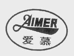 爱慕   AIMER