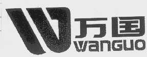 万国