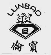 伦宝