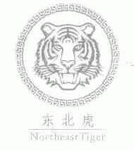 东北虎;NORTHEAST TIGER