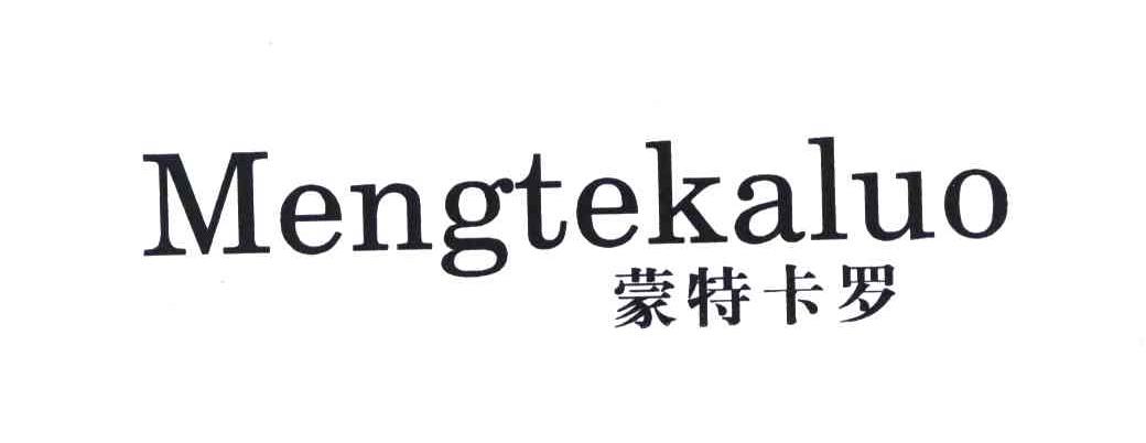 蒙特卡罗