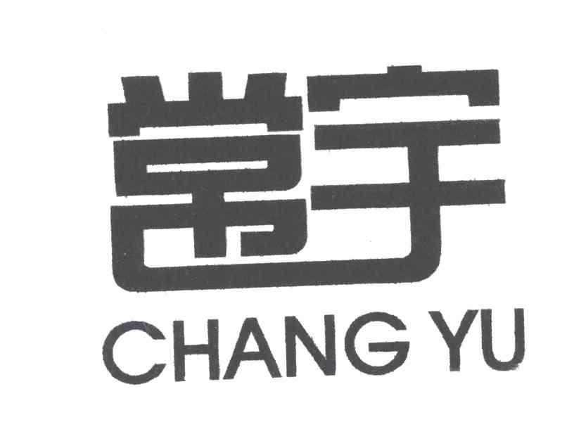 常宇