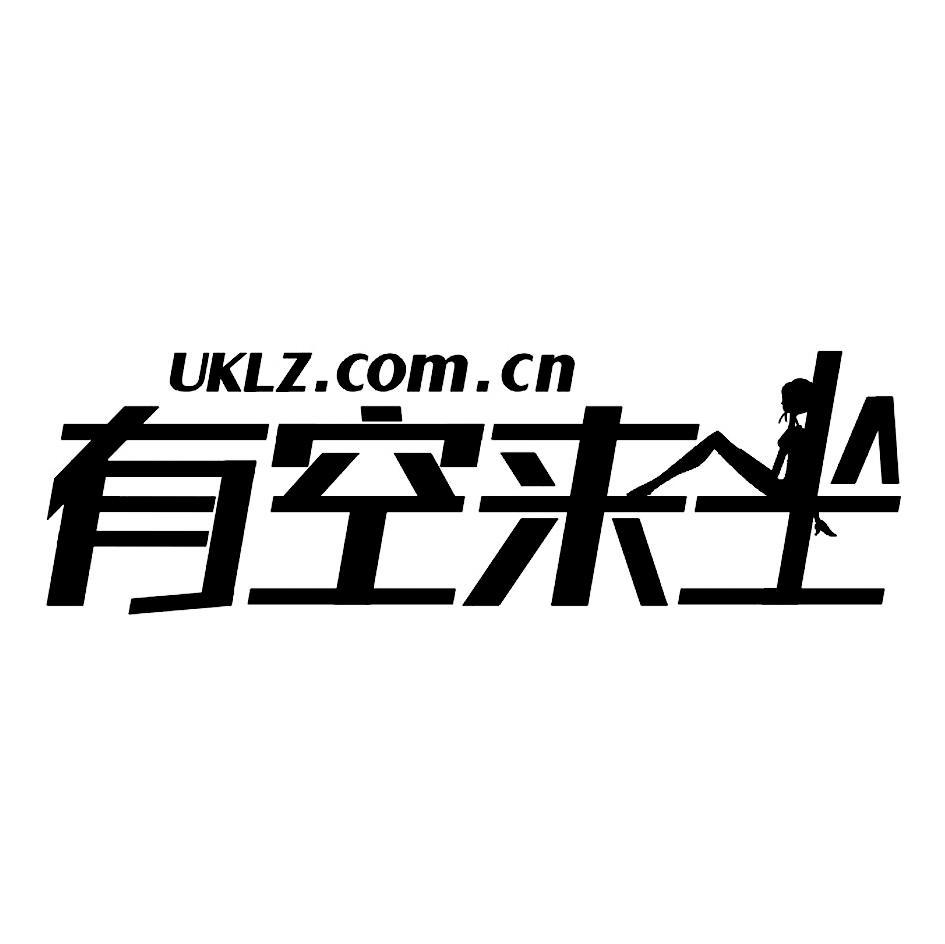 有空来坐 UKLZ.COM.CN