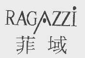 菲域   RAGAZZI