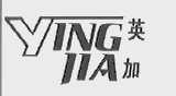 英加