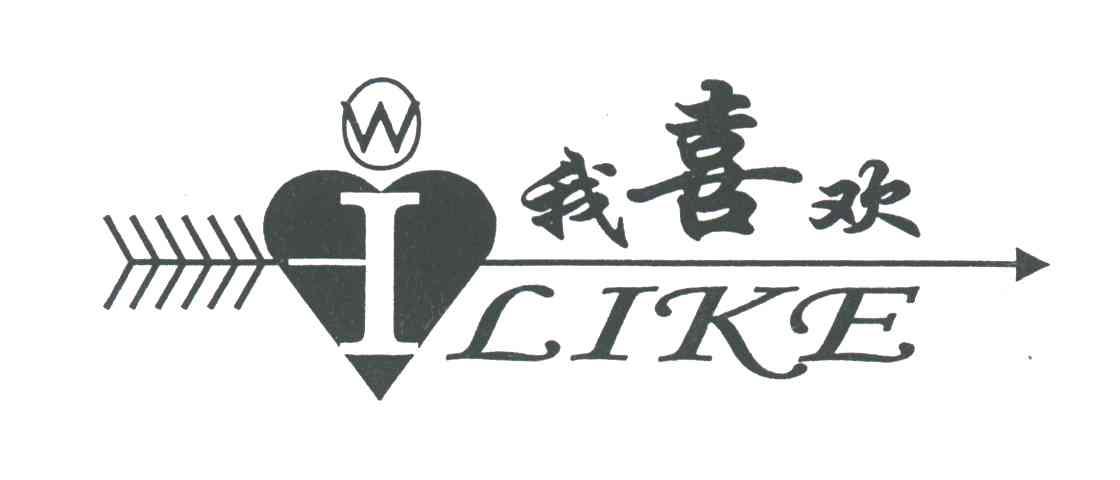 我喜欢I LIKE及图