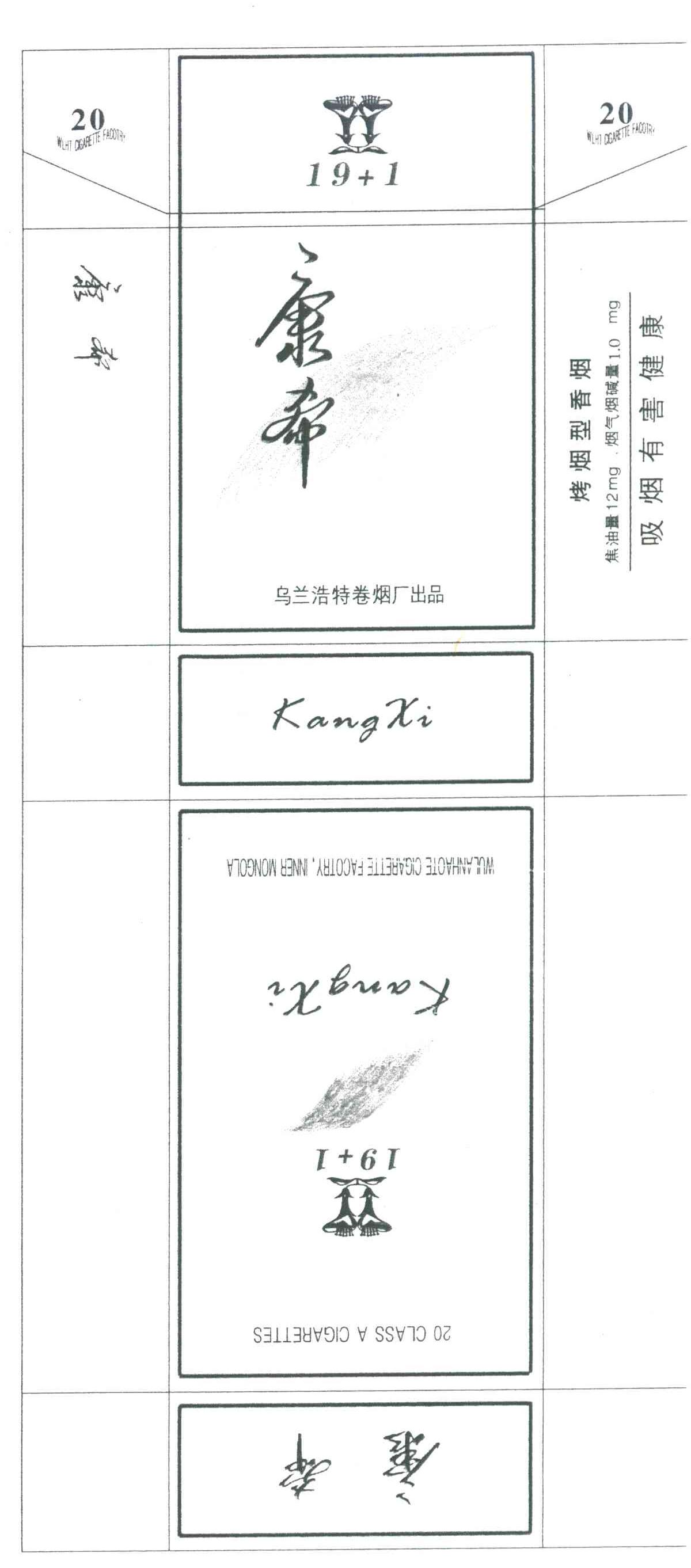 康希