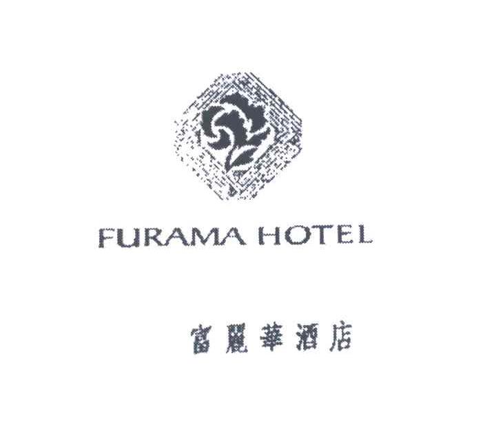 FURAMA HOTEL;富丽华酒店