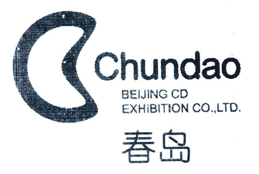 春岛;CHUNDAO;BEIJING CD;EXHIBITION CO.LTD