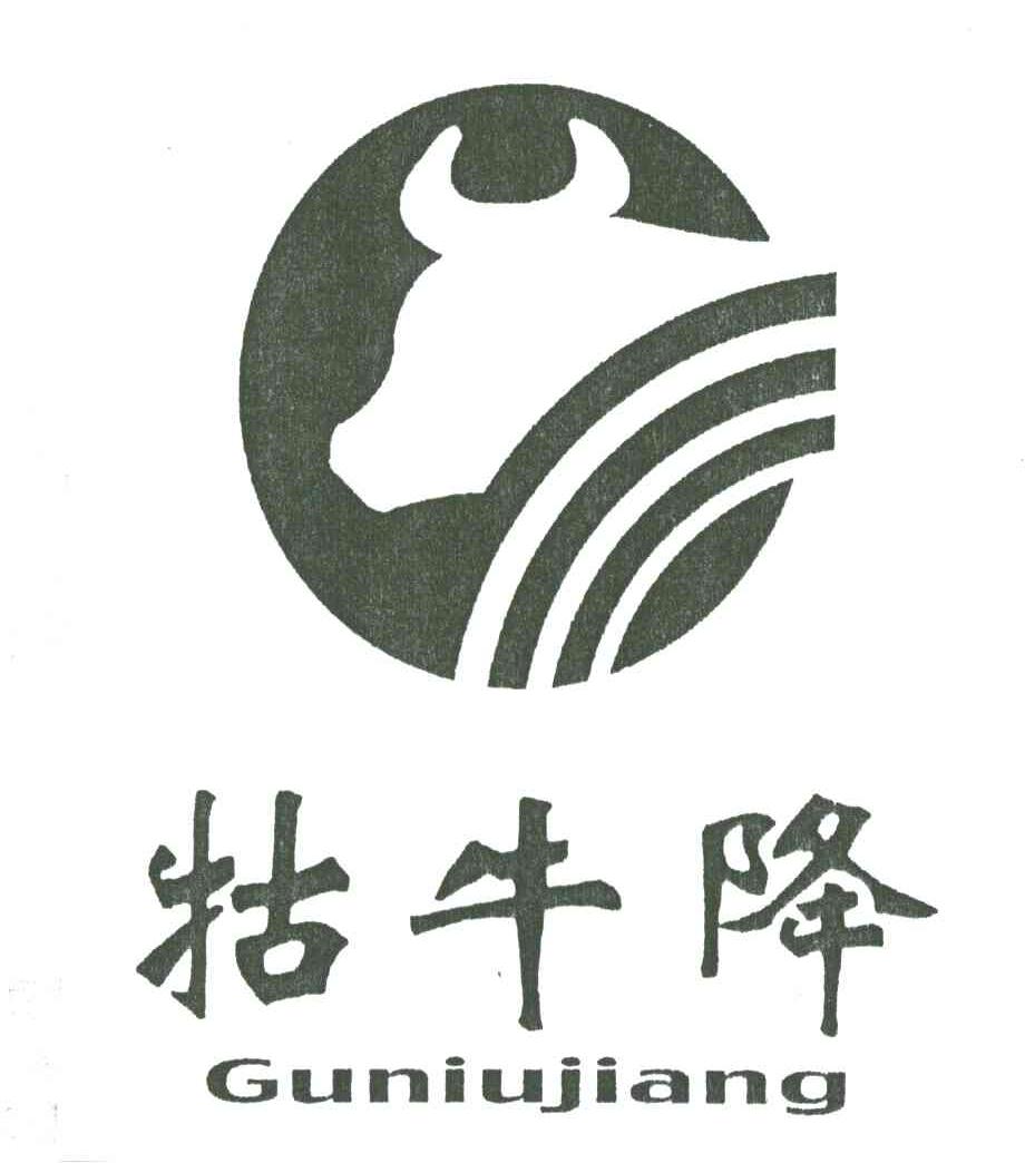 牯牛降