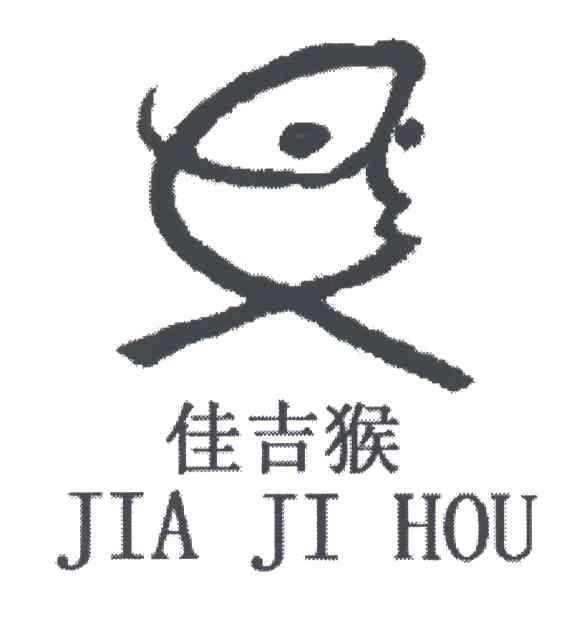 佳吉猴
