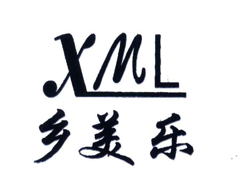 乡美乐;XML