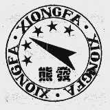 熊发