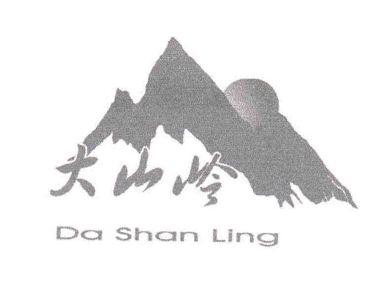 大山岭;DA SHAN LING