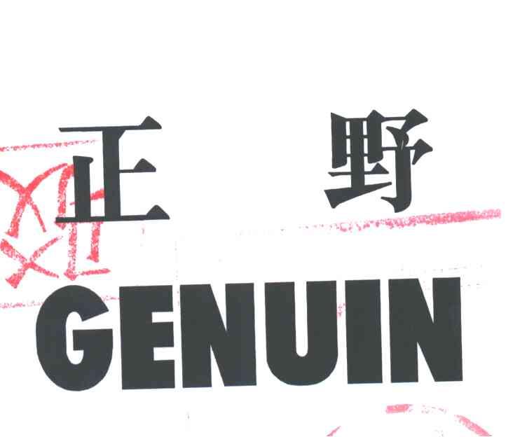 正野