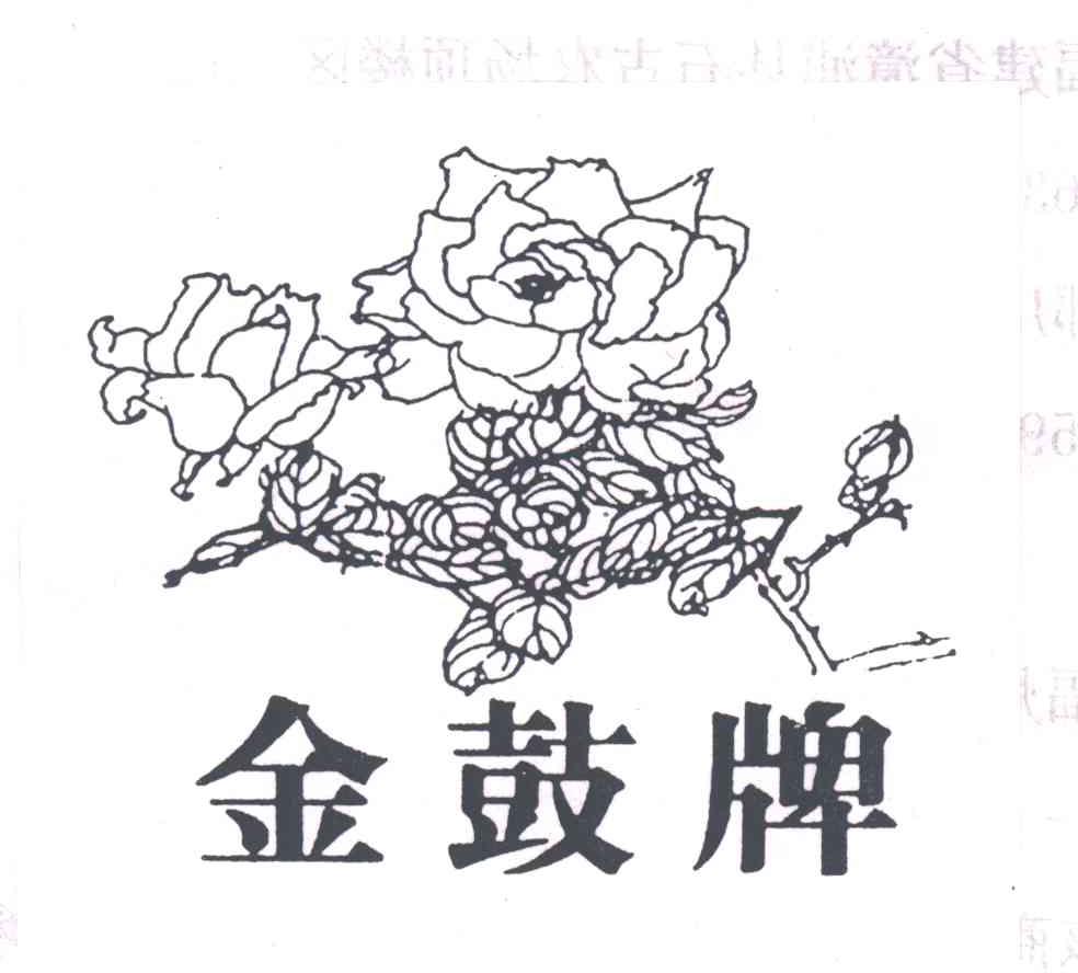 金鼓